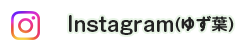 Instagram(訪問美容ケアサービスゆず葉)